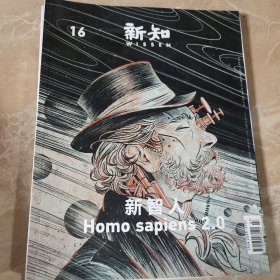 新知.试刊号