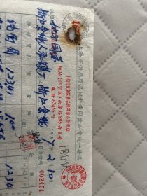 上海文献     1957年上海市西康路895号老字号废品燃料业商店发票002454    有装订孔损伤