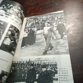 安徽画报(1977)第一期