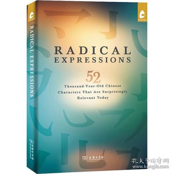 RadicalExpressions:52Thousand-Year-OldChinese