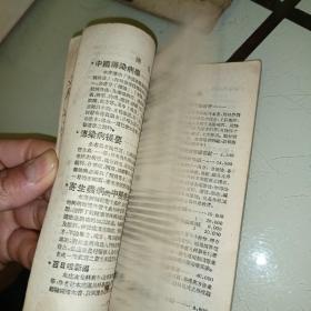 医药图书目录1955年11月新13号，1953年1月新5号。2本合售