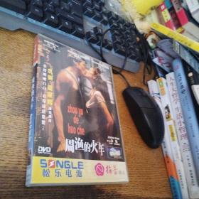 周渔的火车DVD