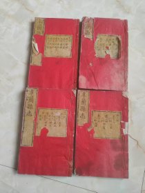 皋兰县志1-20卷全乾隆三十九年版，