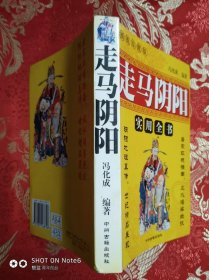 1800-2100民间实用万年历（修订版）