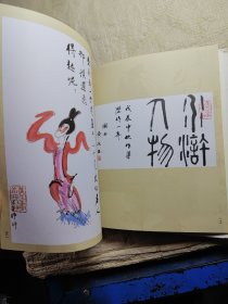 黄永玉大画水浒八五品86包邮增订版精装版(出15000册)