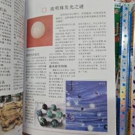 《历史未解之谜》《自然未解之谜》《外星人与UFO》《地理未解之谜》4本