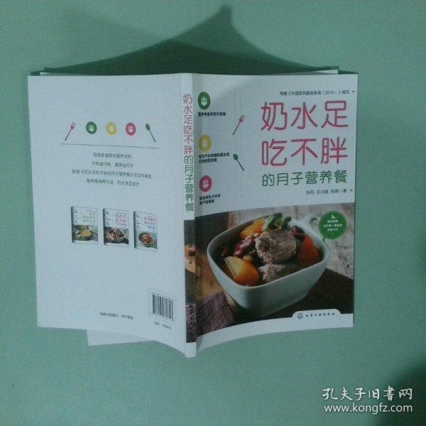 奶水足吃不胖的月子营养餐