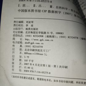 世界科学难题解读:量子宇宙学方程与“庞加莱空间”物理学模型浅释