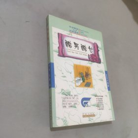 酷男酷女