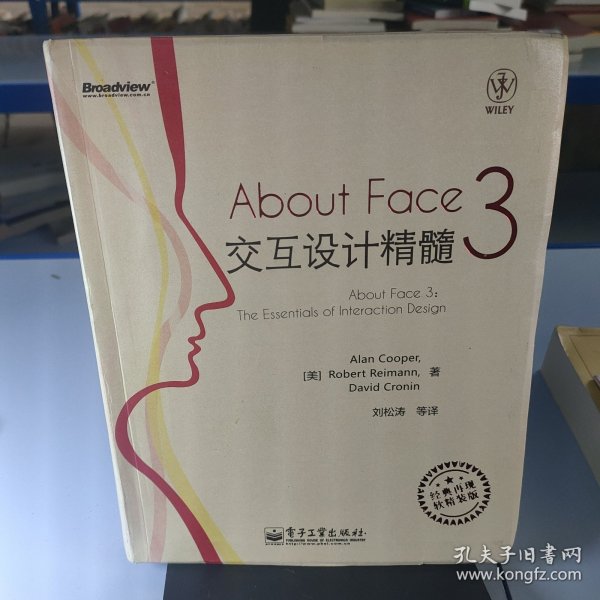 About Face 3：交互设计精髓