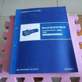 Bevel BUDDYBOX 减速机4系列 GB2效率（IE3）电机专用产品目录