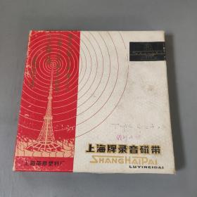 上海牌录音磁带    共1件售   期刊杂志M