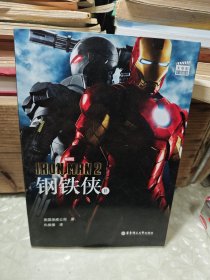 大电影双语阅读.Marvel'sIronMan2钢铁侠2