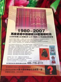 九鼎中国期刊收藏与投资VIP会员专刊