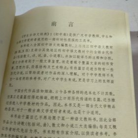 学生古诗文辞典