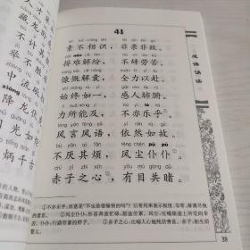 儿童经典诵读丛书：成语诵读（适合2岁到12岁）（拼音版）