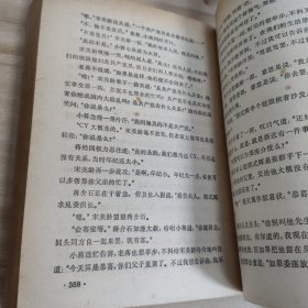 金陵春梦(3本合售)