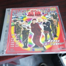 龙威 2VCD