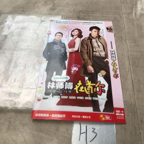 林师傅在首尔2DVD