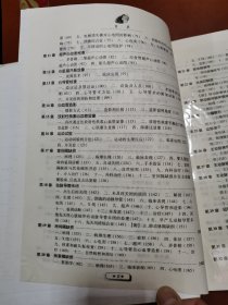 小儿心脏病学