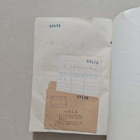 当代中国文学概观