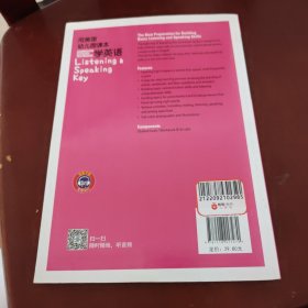 用美国幼儿园课本学英语 （STEP 1）