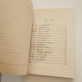 辩证唯物论讲话 （农村版图书）