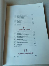 克服偏见还原财报背后的真相