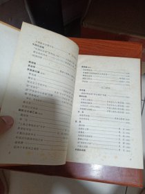 辛亥革命前十年间时论选集（只有第一卷下册出售）