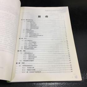 电脑硬件与维护完全手册