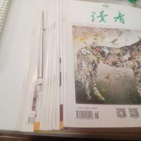 读者杂志（闲置的2016-2018 10本）