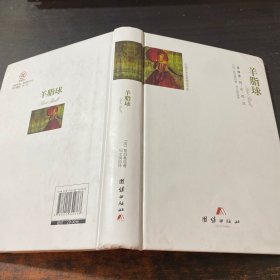 全译本精彩阅读-羊脂球