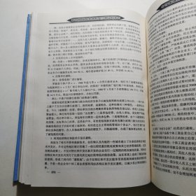 会计差错防范与处理实务全书（上下卷）