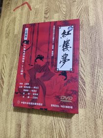 三十六集电视连续剧 红楼梦（全12碟装DVD）珍藏版