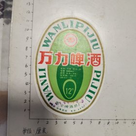 广西南宁万力啤酒