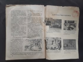 《破与立》1975年 第1—3期 合订本