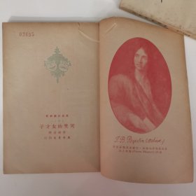 可爱的女才子