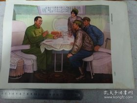 8开宣传画《英明领袖指航程》