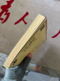 中国纪行 元文琪教授签名本