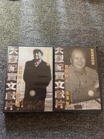 大型纪实文献片DVD