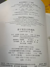 自然科学启蒙 第二辑 影子是怎么形成的 我的一双手 我的两只脚 认识鱼类 小鸡从哪里来 动物宝宝怎样保护自己 6册