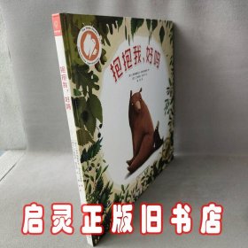 抱抱我好吗