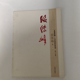 大美中国：当代国画经典系列（第3辑 套装共6册）