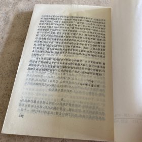 《中国西部屯垦概论》