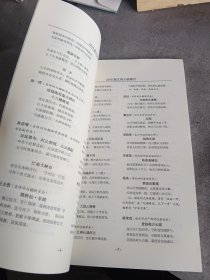 临海诗联（2010—2012）（总第3期）