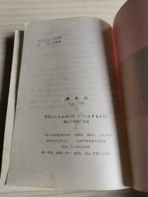 香港人1975写的《杨贵妃》（上）：一、杨贵妃；二、杨贵妃外传；三、附录：杨贵妃，中国历史上最杰出的女人；马嵬事变和杨贵妃生死之谜。作者是杨贵妃研究专家，前后用五种风格写过杨贵妃。