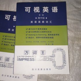 可视英语第一册 英语高频词汇