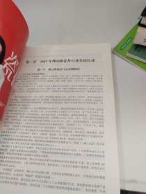 佛山陶瓷年鉴2022