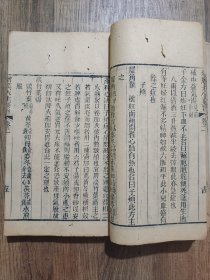 增广大生要旨（5卷合订一厚册，后附良方辑要）