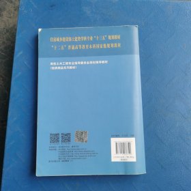 基础工程